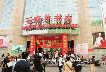 14ChinaBeijing_64