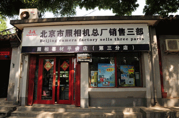 32dChinaBeijing_11