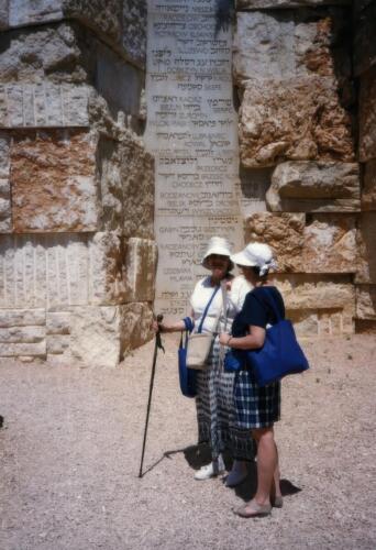 95ATSMissionIsrael 18 (1)